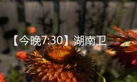 【今晚7:30】湖南卫视《创业有得聊》对话山河智能＆山河星航创始人 何清华	：79岁“创业青年”的低空经济突围战