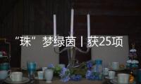“珠”梦绿茵丨获25项省市区级足球赛事冠军�！这所学校有秘籍→
