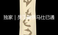 独家｜员工曝罗马仕已通知全面停工停产，工资只发到6月份