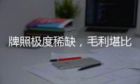 牌照极度稀缺，毛利堪比茅台	：揭秘荐股直播间操盘手