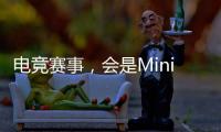 电竞赛事	，会是Mini LED大屏显示发展新风口吗?