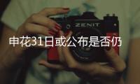 申花31日或公布是否仍付德罗巴工资 三外援恐离队