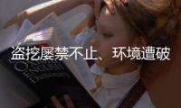 盗挖屡禁不止
、环境遭破坏 谁来保护东北黑土资源
？