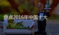 盘点2016年中国十大电动车品牌雅迪的开山之作