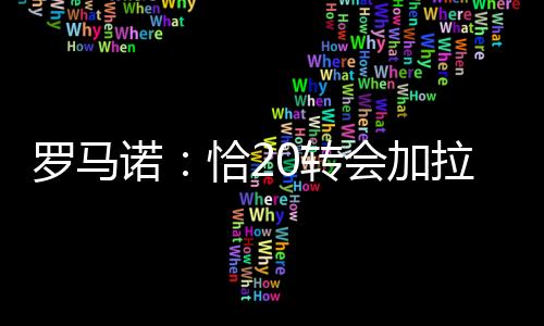 ”他继续说道
:“很明显