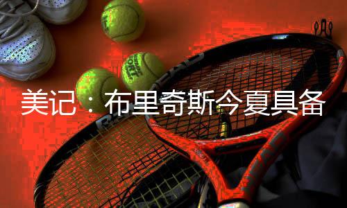 就坐在管理层席位区域