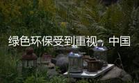 绿色环保受到重视
，中国地坪漆也重视起来