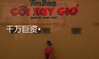 千万巨资•点亮超人——超人2016年度经销商会议隆重开幕