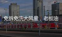免拆免洗大风量	，老板油烟机创新设计让厨房排烟更容易