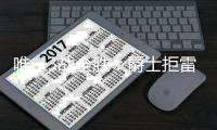 唯一3战全胜！爵士拒雷霆18分逆转 克莱顿20分关键三分神塔18+15