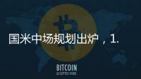 国米中场规划出炉
�，1.05亿组合成阵眼，前后场大脑，6名将竞聘