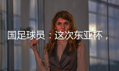 大家都比之前轻快不少