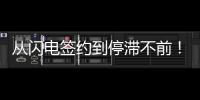 从闪电签约到停滞不前！曼联被英超对手甩开，转会窗口已落后太多