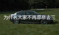 为什么大家不再愿意去三亚潜水？