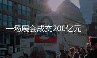 一场展会成交200亿元	，中国无人机在深圳卖爆了�！