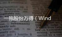 一拖股份万得（Wind）ESG评级上调至AA级