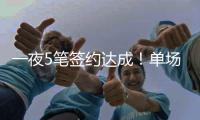 一夜5笔签约达成！单场17助攻控卫加盟魔术，雷霆签约比利时后卫