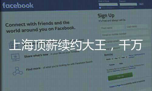 上限应该就是崔还要争冠