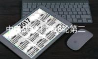 中乙战报丨第18轮第二比赛日