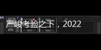 严峻考验之下，2022上半年中央空调细分应用市场发生了哪些变化
