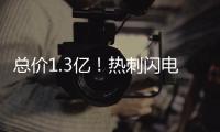总价1.3亿
！热刺闪电完成两重磅交易 欧联杯冠军催生英超争霸雄心