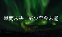 悬而未决，威少至今未能确定下家	，三支争冠球队或成其最佳去处