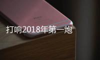 打响2018年第一炮 史麦斯山东财富峰会盛大开启