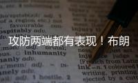攻防两端都有表现！布朗尼能在湖人夏联阵容中发挥更多的作用吗？