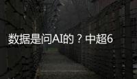 数据是问AI的

？中超6月最佳候选中多名球员数据出现明显错误