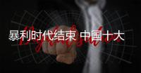 暴利时代结束 中国十大门业品牌需创新经营模式