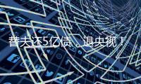 替夫还5亿债，退央视�！董卿眼疾上热搜，2025回归央视凭什么
