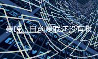 曼晚：目前曼联还没有收到关于加纳乔的正式报价