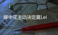 曝申花主动决定莫Lei诺不上场 德罗巴工资并未遭拖欠