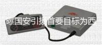 曝国安引援首要目标为西多夫 高层未否认签河大成