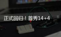 正式回归	！首秀14+4+4，苦等1年，雷霆又一位天赋满满的球员来了