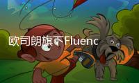 欧司朗旗下Fluence LED照明方案走进北京这座农业产业园
