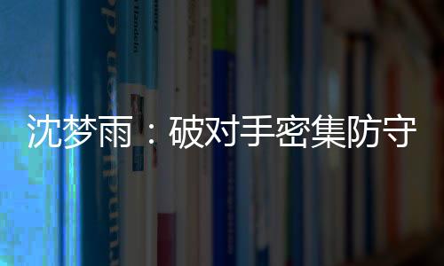 比赛中虽然起起伏伏