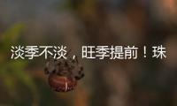 淡季不淡	，旺季提前！珠海海岛游火爆出圈
