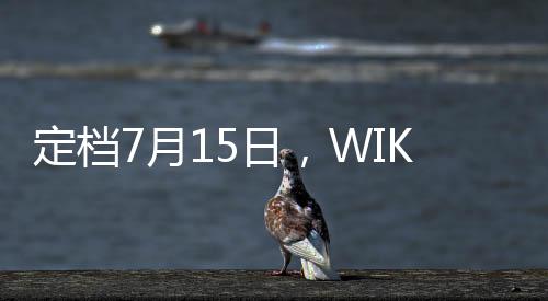 定档加之高颜值设计