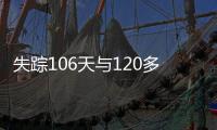 失踪106天与120多种谣言：短视频世界里的“胡鑫宇”