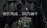 增长两成	
，2025端午档电影票房4.59亿！