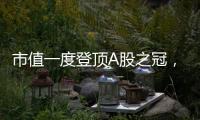 市值一度登顶A股之冠，“宇宙行”息差止跌转机隐现