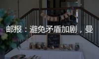邮报：避免矛盾加剧，曼联让拉什福德等5人推迟归队十分谨慎