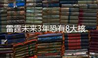 雷霆未来3年恐有8大核心离队！为7.2亿三巨头
，放弃所有争冠拼图
