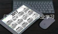 门窗企业：向娱乐业学习 做好用户体验
