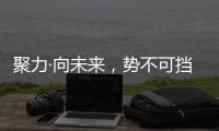 聚力·向未来，势不可挡!2023新中源陶瓷线上经销商年会圆满举行!