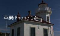 苹果iPhone 17 Air配色曝光�：黑/银/浅金/浅蓝