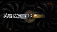 英睿达发T710 PCIe 5.0 SSD 换用慧荣主控读速14.9GB/s