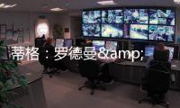 蒂格：罗德曼&詹姆斯才几次防阵 这样看科比是最佳攻防一体球员