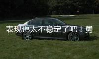 表现也太不稳定了吧！勇士侧翼大闸在夏联第二战的表现堪称灾难？
